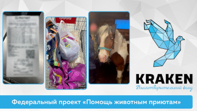 Помощь животным